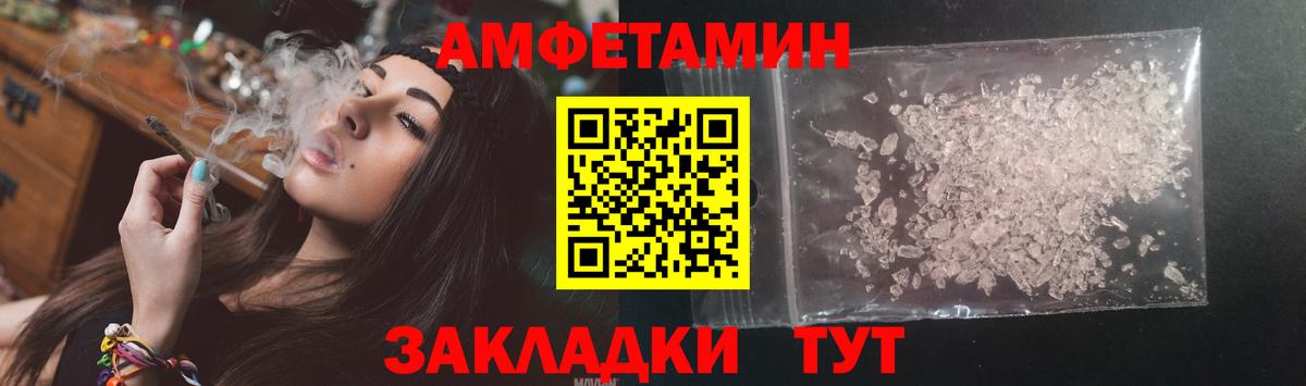 АМФ  Амфетамин VHQ  Вход с VPN  Черкесск 