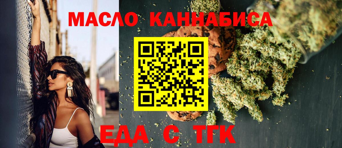 Вейп ТГК Черкесск