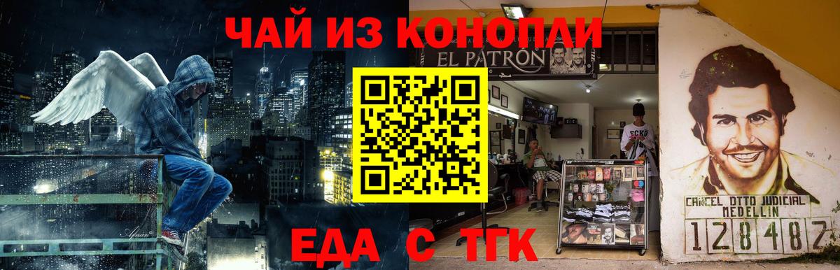 Печенье с ТГК марихуана  Вход с VPN  Черкесск 