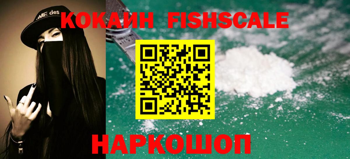 КОКАИН VHQ  Вход с VPN  цена наркотик  Кокаин 98%  Черкесск  COCAIN 