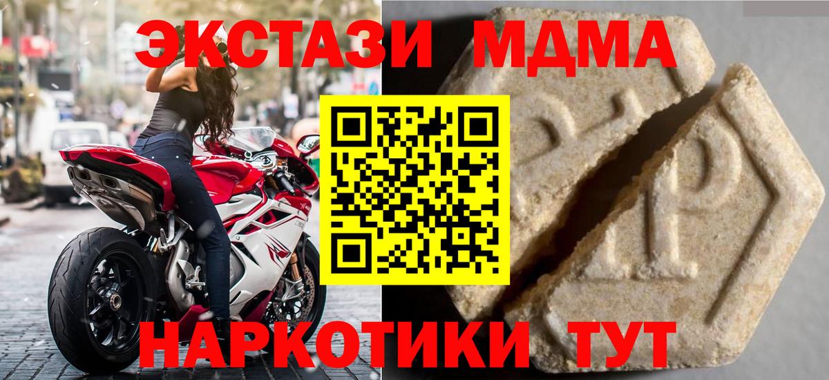ЭКСТАЗИ бентли  Ecstasy 99%  MEGA зеркало  ЭКСТАЗИ  Вход с VPN  Черкесск 