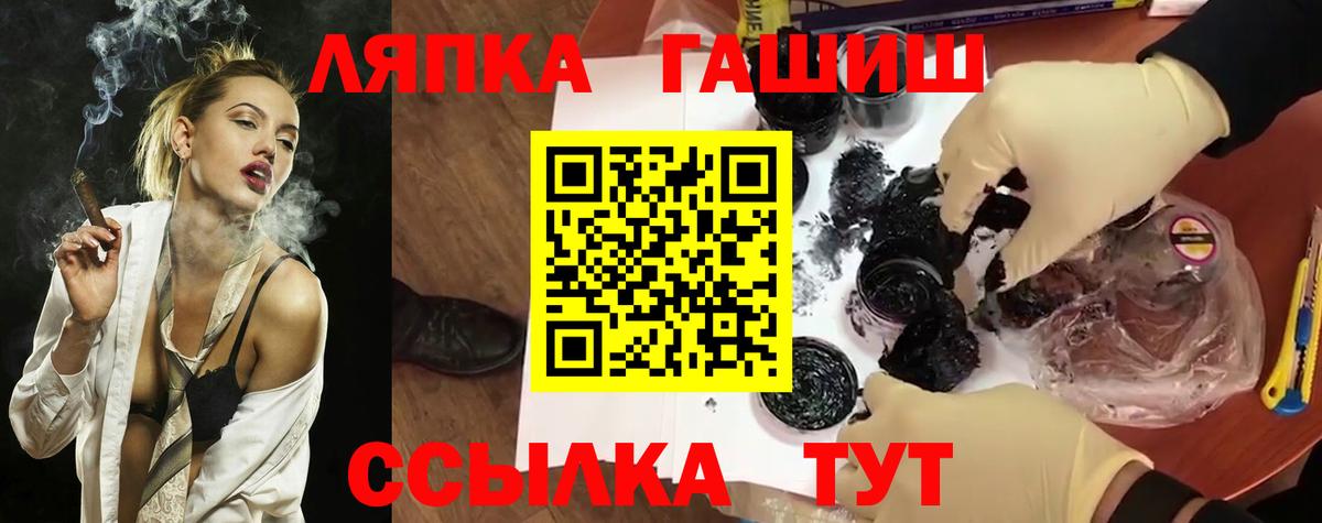 Черкесск  ГАШ индика сатива  ГАШ  Вход с VPN  Гашиш хэш 