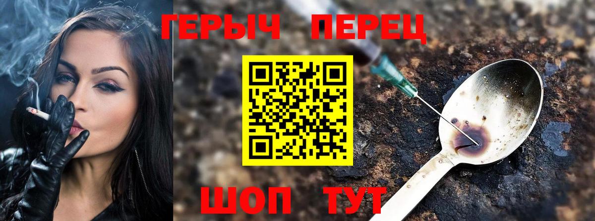 Героин белый Черкесск
