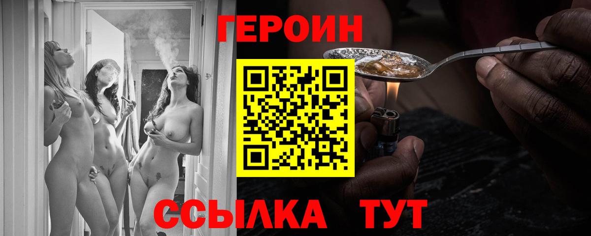 ГЕРОИН афганец  Вход с VPN  Черкесск 