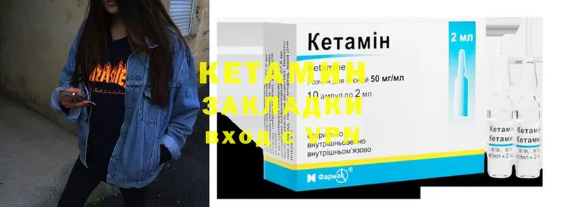 КЕТАМИН ketamine  наркота  Черкесск 