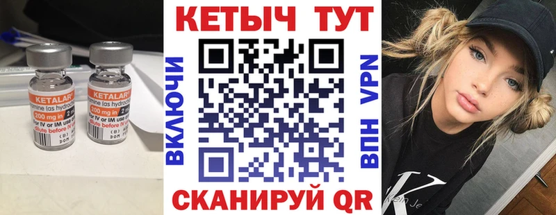 КЕТАМИН ketamine  Черкесск 