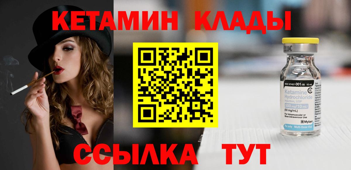 КЕТАМИН ketamine  Кетамин VHQ  Вход с VPN  Черкесск 