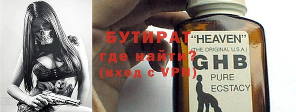 бутират Михайловка