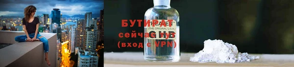 бутират Михайловка