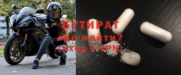 бутират Михайловка