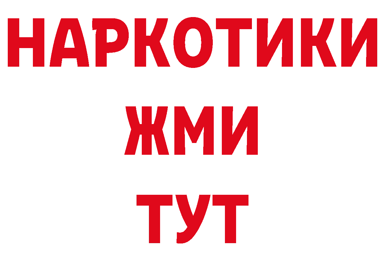 Альфа ПВП VHQ как войти нарко площадка hydra Черкесск