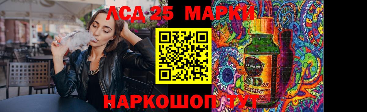 LSD-25 экстази кислота Черкесск