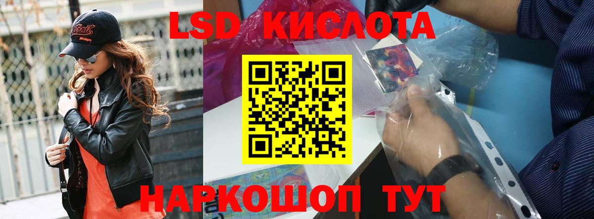 ЛСД экстази кислота  ЛСД экстази ecstasy  Черкесск  Вход с VPN 