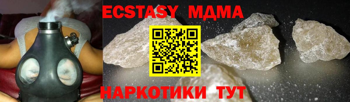 МДМА crystal Черкесск