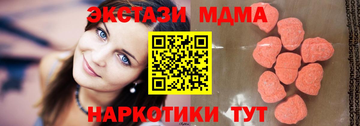 Черкесск  MDMA молли  Вход с VPN  МДМА молли 