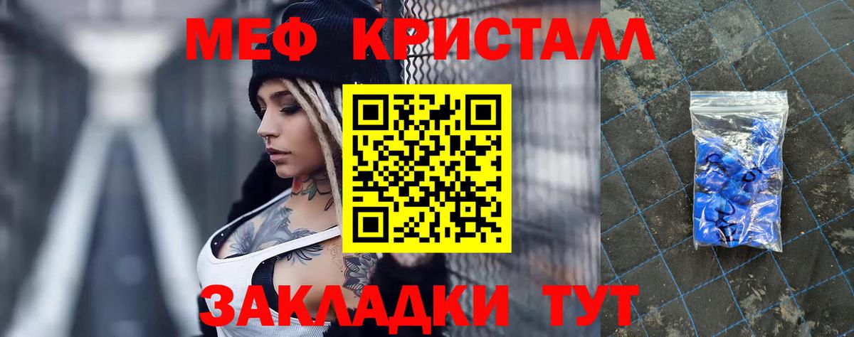 МЕФ мяу мяу  МЕФ  Вход с VPN  Черкесск  Мефедрон mephedrone 