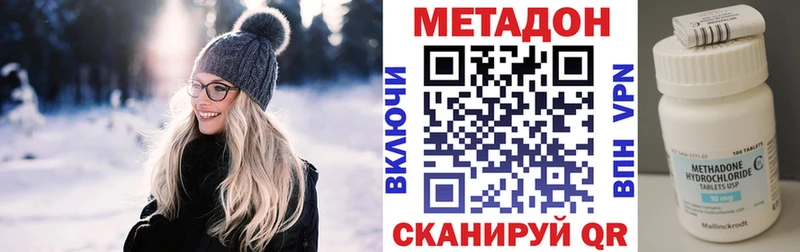 Метадон кристалл  Черкесск 