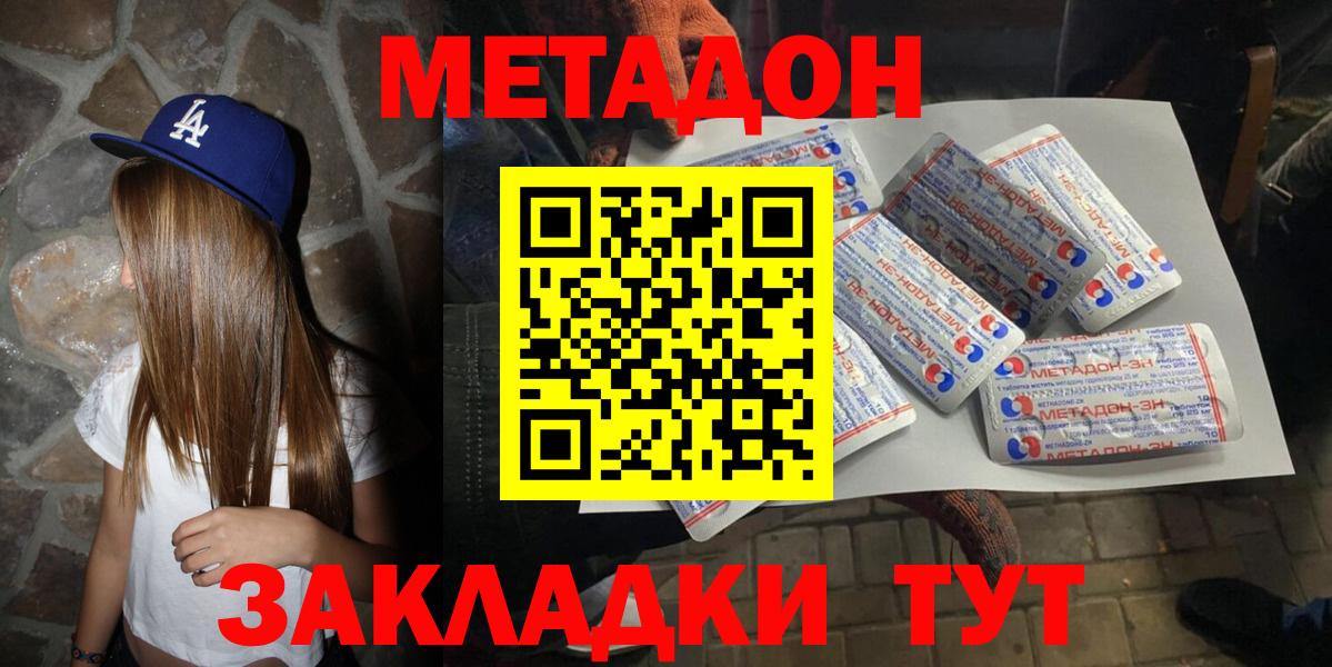 МЕТАДОН мёд Черкесск