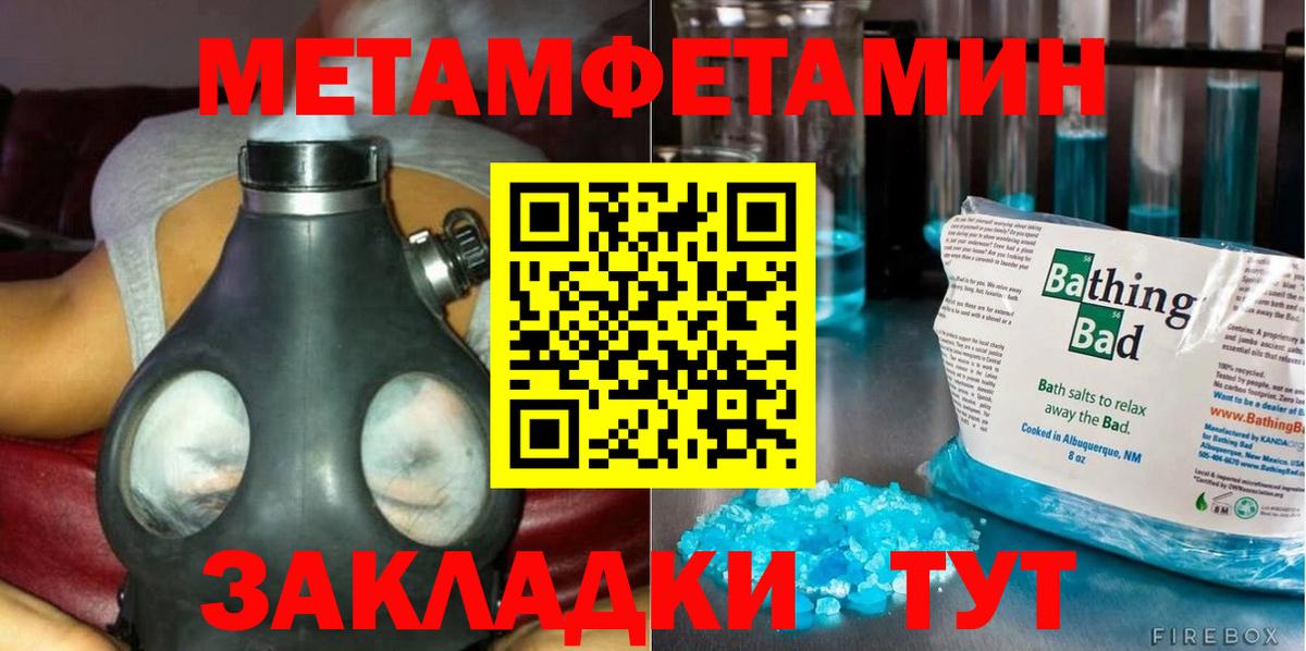 Метамфетамин винт  Вход с VPN  Черкесск 