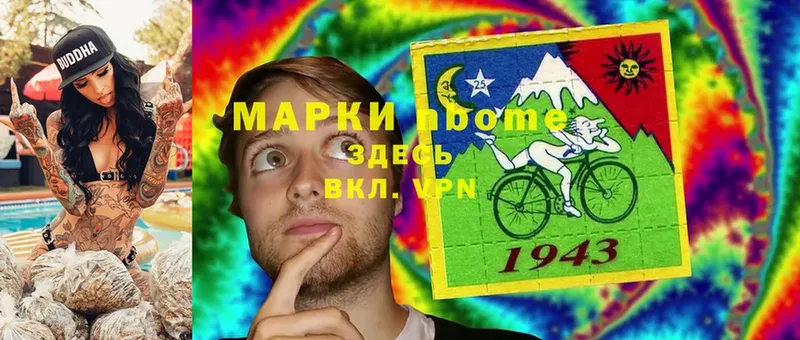 Марки N-bome 1,8мг  blacksprut онион  Черкесск 