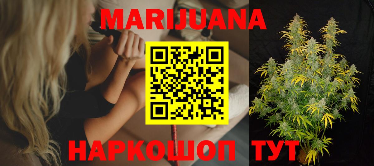 Бошки Шишки индика  Шишки марихуана тримм  Вход с VPN  Черкесск  Канабис план 